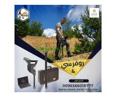 أفضل اجهزة كشف المعادن التصويرية روفر سي 4 الإصدار الجديد