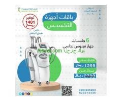 الرشاقه السعيده