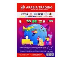 الشركة العربية للتجارة والشحن (Arabiatradingco (ATCO