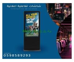 شاشات العرض التفاعلية الدعائية المتطورة متنوعة المقاسات