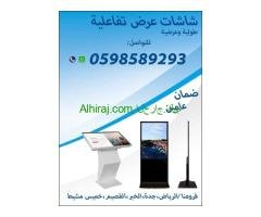شاشات العرض التفاعلية الدعائية المتطورة متنوعة المقاسات
