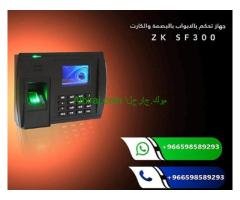 اجهزة البصمة المتنوعة للمكاتب والشركات