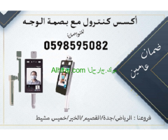 اكسس كنترول مع بصمة الوجه