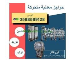 حواجز أفراد