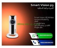 كاميرات المراقبة المتطورة ليلية ونهارية