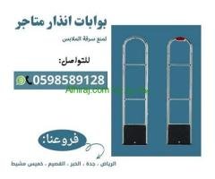 أسعار بوابات متاجر