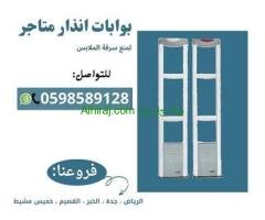 أسعار بوابات متاجر