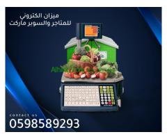 ميزان الباركود الالكترونى وزن حتى 30 كيلو