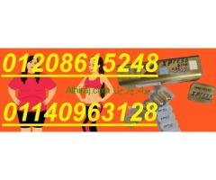 كبسولات اكسبريس سليم للتخسيس وشد الجسم01140963128/01208615248