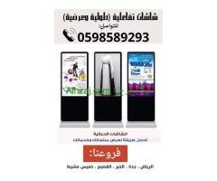 شاشات العرض التفاعلية الدعائية المتطورة متنوعة المقاسات