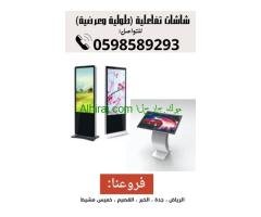 شاشات العرض التفاعلية الدعائية المتطورة متنوعة المقاسات