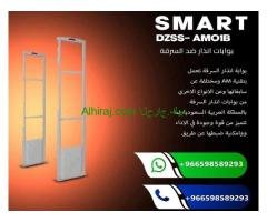 بوابات الانذار للمتاجر لمنع سرقة البضائع  Alarm gates