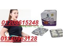كبسولات برو هاسك للحصول علي جسم مثالي01140963128/01208615248