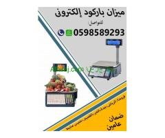 ميزان الباركود الالكترونى وزن حتى 30 كيلو
