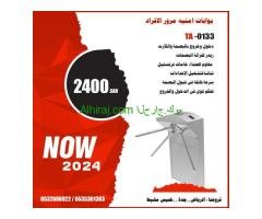 بوابات امنيه نظام ادارة مواقف السيارات