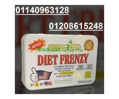 كبسولات دايت فرينزي للتخسيس وحرق الدهون01140963128/01208615248
