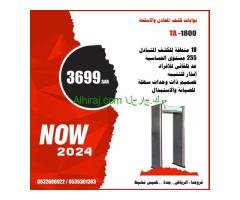 بوابات امنيه نظام ادارة مواقف السيارات