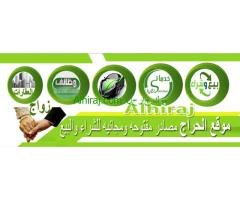 I want to sell this business, this Alhiraj site.