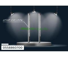 بوابات الكترونية للانذار
