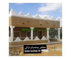مقاول بيوت الطين وجميع التراث الشعبي انشاء وترميم البيوت القديمه