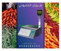 ميزان الباركود الالكترونى سهل الاستخدام