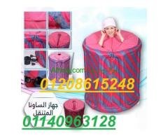 غرفة الساونا المنزلية لتنشيط الدورة الدموية01140963128/01208615248