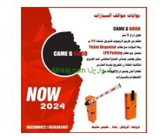 بوابات الكترونية دخول وخروج السيارات بوابات مرور الافراد