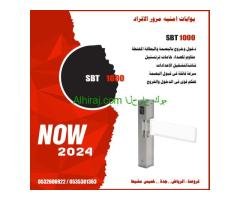 بوابات الكترونية دخول وخروج السيارات بوابات مرور الافراد