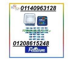 كبسولات فيتارم بلو الصفيح01140963128/01208615248