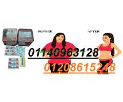 كبسولة زوتريم بلس للتنحيف وفقدان الوزن01140963128/01208615248