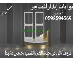 بوابات انذار المتاجر