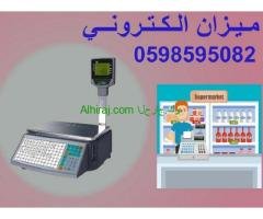 ميزان  الباركود الإلكتروني