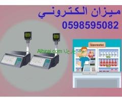 ميزان  الباركود الإلكتروني
