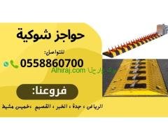 مصدات هيدروليكية وأعمدة أمنية