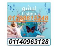 كبسولات ليشيو الشهيرة للتخسيس 01140963128/01208615248