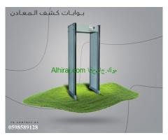 بوابات أمنية لكشف معادن