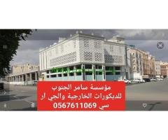 جي ار سي جدة ، الطائف