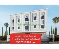 جي ار سي جدة ، الطائف