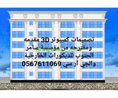 جي ار سي جدة ، الطائف