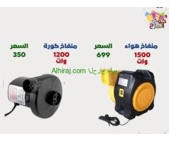 منافيخ نطيطات هوائيه العاب هوائيه