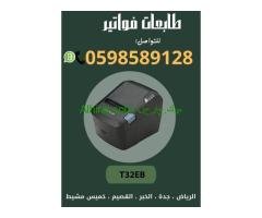 طابعات فواتير و الباركود