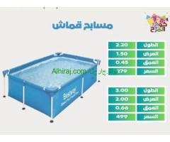 مسابح قماش جاهزة