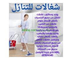 شغالات خادمات طباخات مربيات للتنازل من جميع الجنسيات بأفضل الأسعار 0576243483