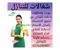 شغالات خادمات طباخات مربيات للتنازل من جميع الجنسيات بأفضل الأسعار 0576243483