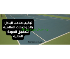 سواتر ومظلات تعمير الكبري والمقاولات العامه بأرخص الاسعار