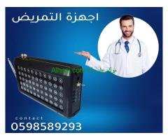 اجهزة استدعاء التمريض داخل المستشفيات والمراكز الصحية