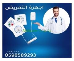 اجهزة استدعاء التمريض داخل المستشفيات والمراكز الصحية