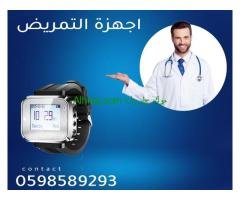 اجهزة استدعاء التمريض داخل المستشفيات والمراكز الصحية