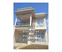 جي ارسي الباحة0545569798
