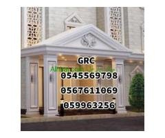 جي ارسي الباحة0545569798